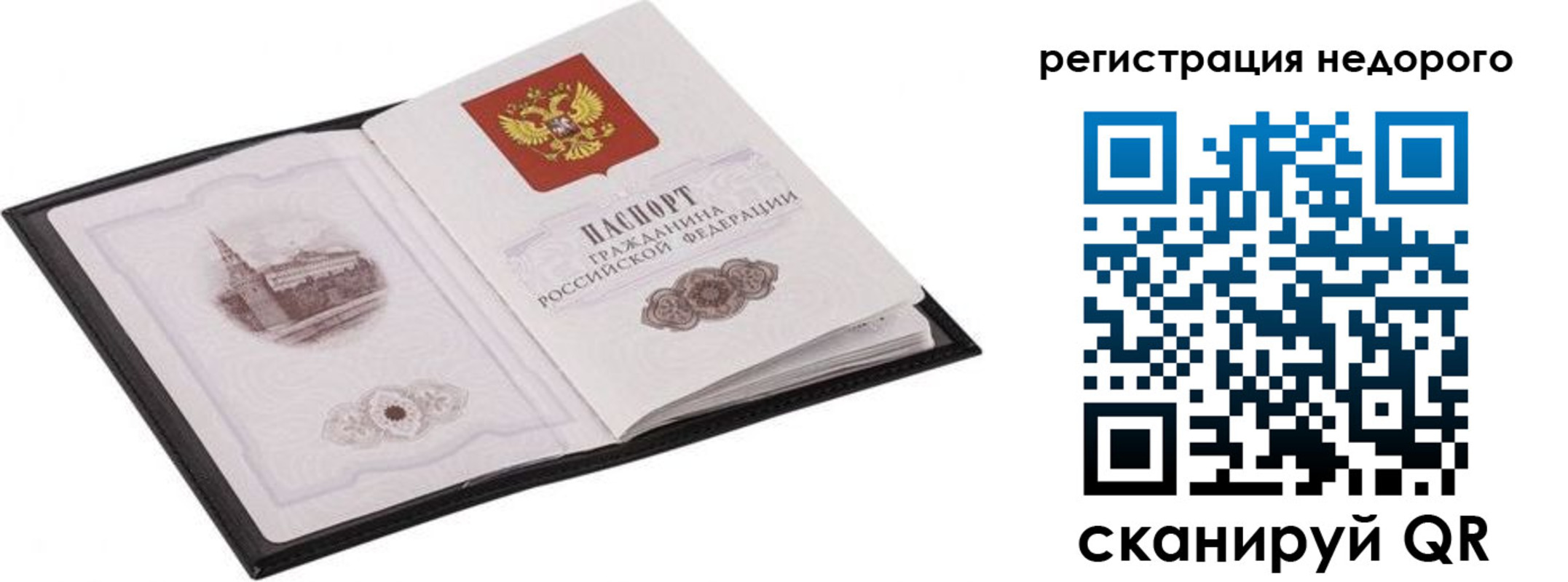 прописка штамп в Курчалом