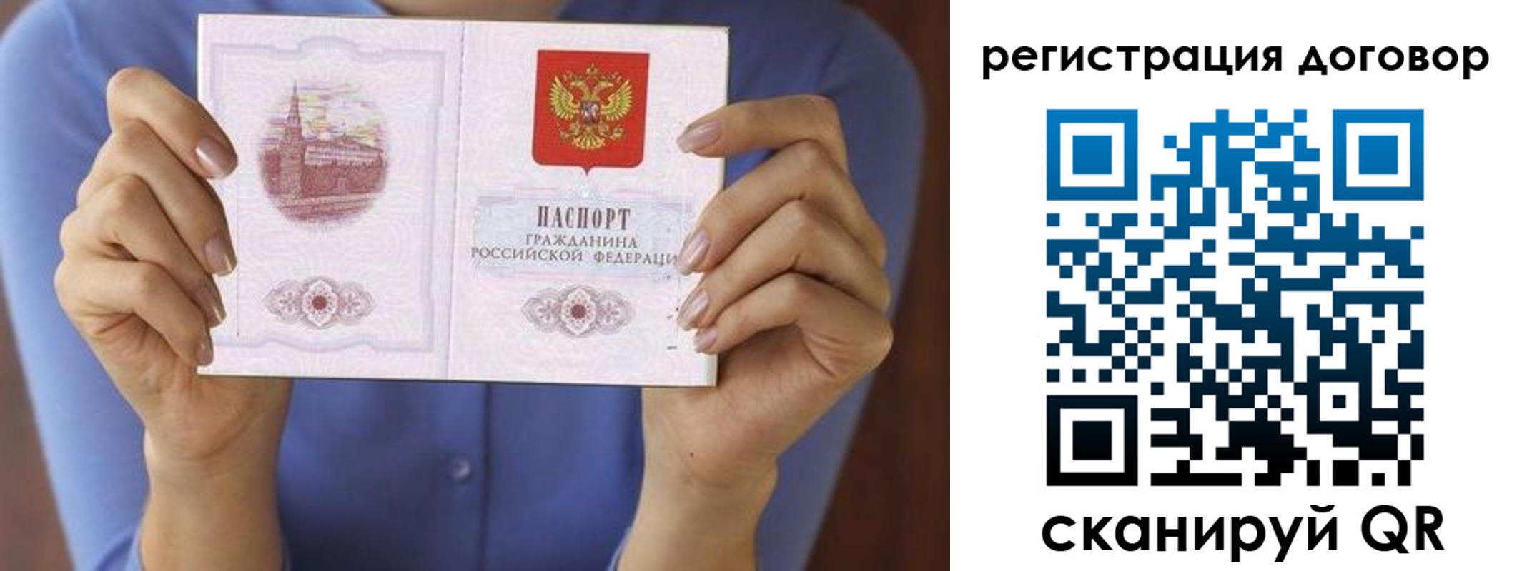 временная регистрация собственник в Курчалом